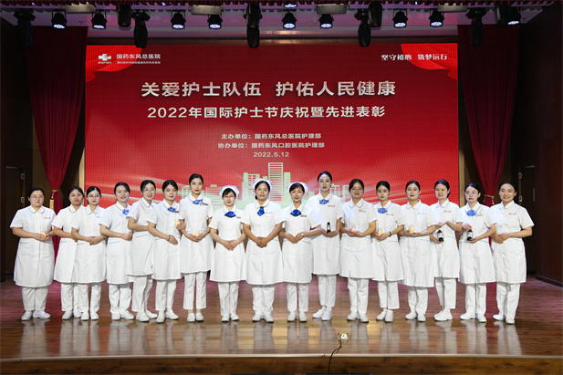 开云在线开户_开云(中国)东风总医院国际护士节庆祝暨先进表彰.jpg