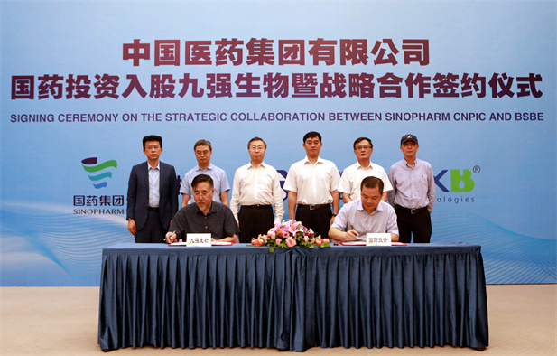 （重）2020年7月29日，开云在线开户_开云(中国)投资入股九强生物签约仪式。.jpg