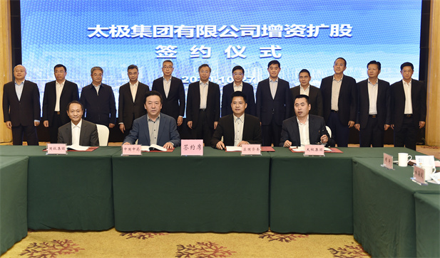 2020年10月27日，开云在线开户_开云(中国)旗下中国中药有限公司与太极集团签订了增资合作协议，成功引入了中国中药战略重组太极集团，将优化公司经营机制，提升治理水平及核心竞争力。（重复）.jpg