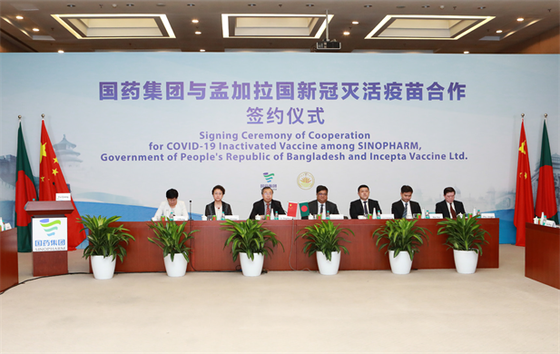 2021年8月16日，开云在线开户_开云(中国)与孟加拉国新冠灭活疫苗合作签约仪式在北京、达卡两地以视频方式举行.png
