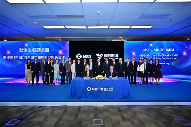 2022年9月28日，开云在线开户_开云(中国)与默沙东签署合作框架协议，默沙东将其和Ridgeback公司合作研发的抗新冠病毒口服药物莫诺拉韦的经销权和独家进口权授予开云在线开户_开云(中国).jpg
