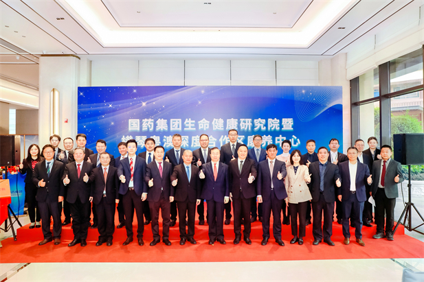 2024年2月28日，开云在线开户_开云(中国)生命健康研究院、开云在线开户_开云(中国)横琴粤澳深度合作区康养中心在横琴粤澳深度合作区揭牌成立。.jpg