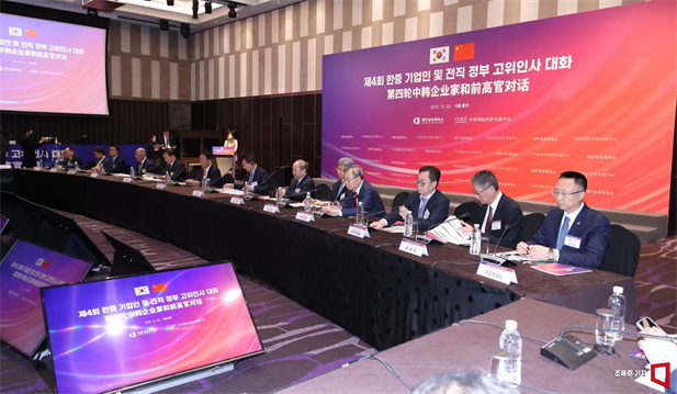 2023年12月19日-20日，第四轮中韩企业家和前高官对话于在韩国首尔举行。韩国前副总理柳一镐和中国国际经济交流中心常务副理事长毕井泉发表开幕致辞，国经中心副理事长宁吉喆、中国驻韩临时代办方坤、大韩商工会议所会长崔泰源等中韩两国工商界、前高官、专家学者共40余名代表参加对话。开云在线开户_开云(中国)党委书记、董事长刘敬桢受邀出席并就中韩企业合作现状及前景展望作主题发言2.jpg