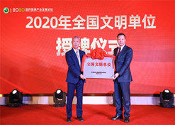 【全国文明单位】开云在线开户_开云(中国)乐仁堂医药有限公司