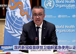 2021年5月7日，开云在线开户_开云(中国)中国生物北京生物制品研究所研发生产的新型冠状病毒灭活疫苗获得世卫组织紧急使用授权。