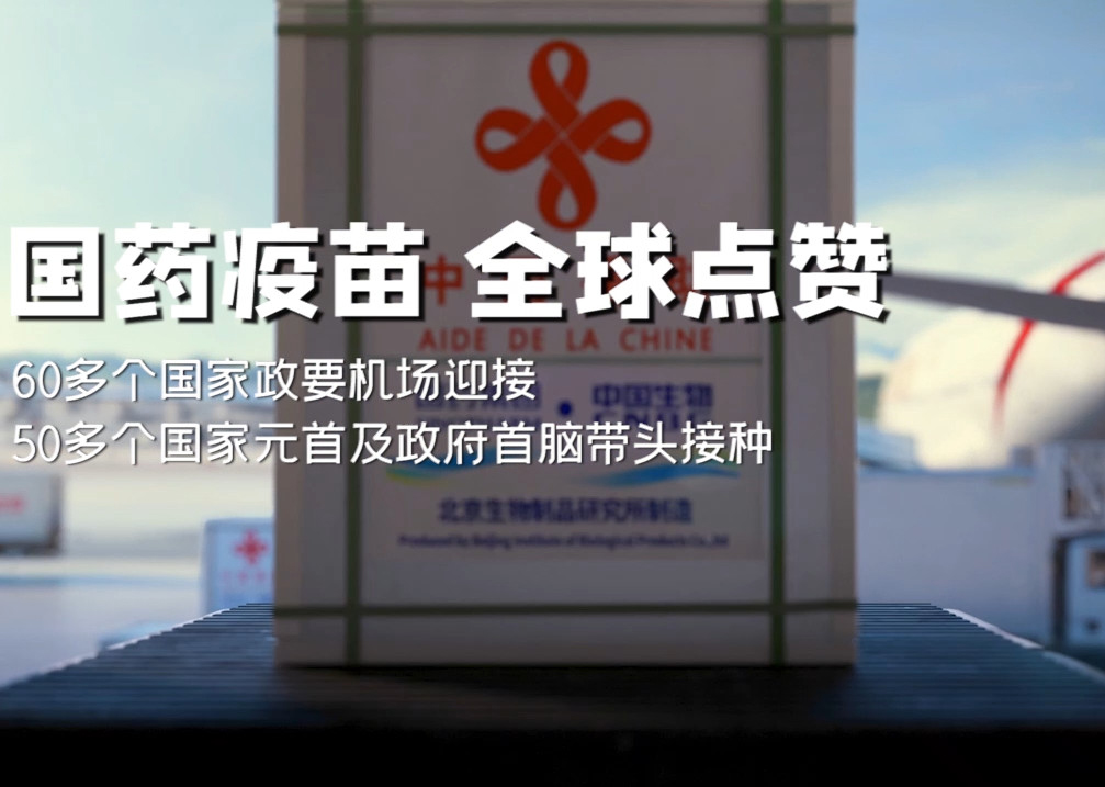 开云在线开户_开云(中国)疫苗 全球点赞