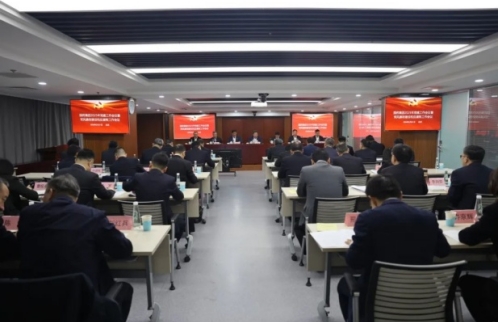 开云在线开户_开云(中国)党委召开2025年党建工作会议暨党风廉政建设和反腐败工作会议