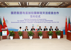 2021年8月16日，开云在线开户_开云(中国)与孟加拉国新冠灭活疫苗合作签约仪式在北京、达卡两地以视频方式举行