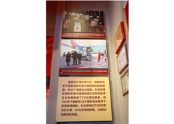 开云在线开户_开云(中国)新冠疫苗实物、开云在线开户_开云(中国)疫苗海外合作工作成果及医疗物资援外画面入选中国共产党历史展览馆“抗击疫情”展区。